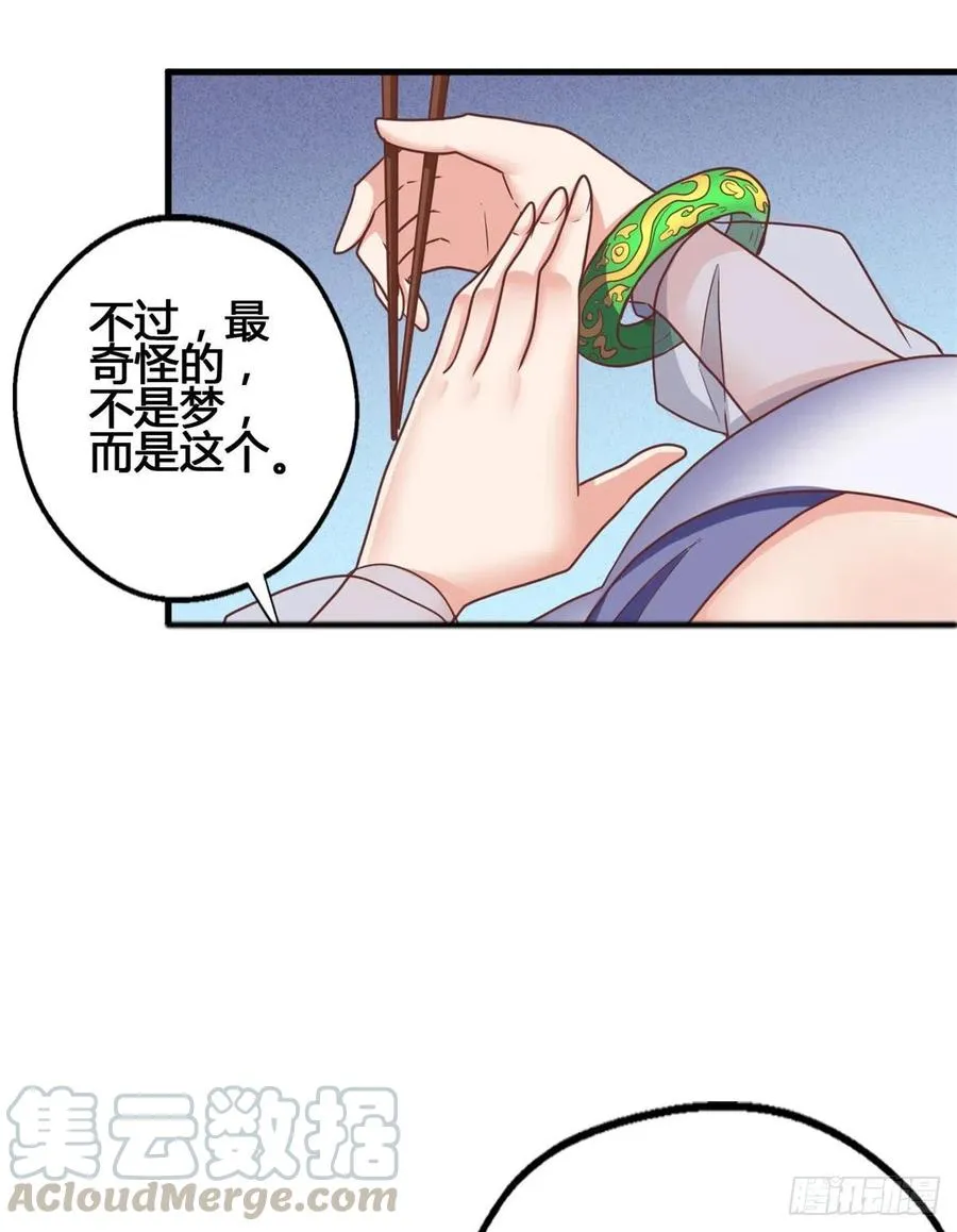 81 舍不得你 第25页