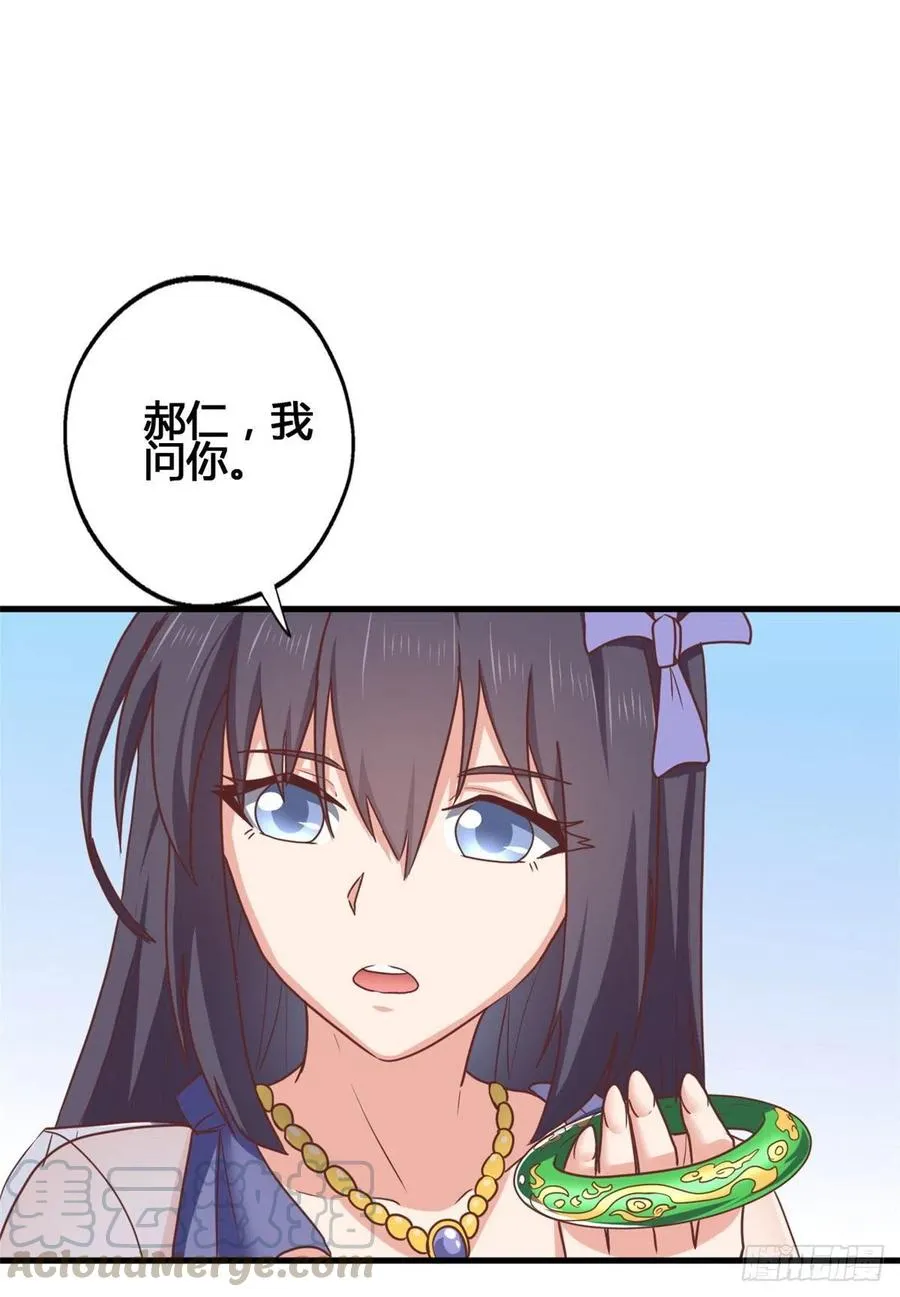 81 舍不得你 第27页