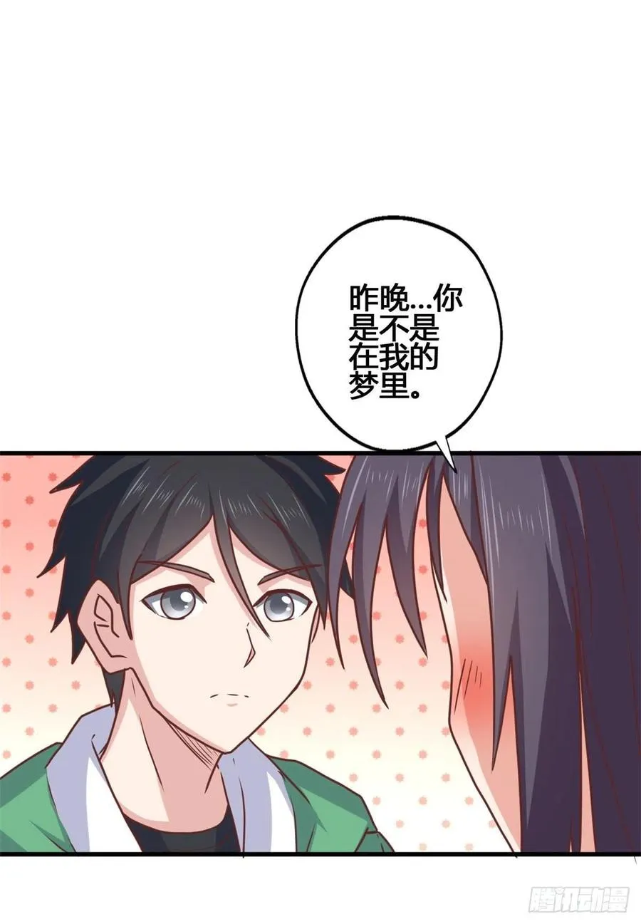 81 舍不得你 第28页
