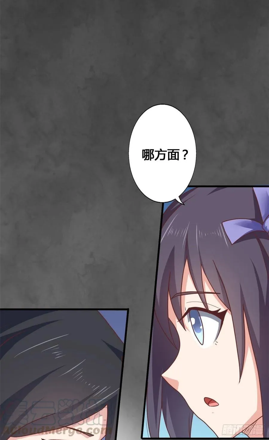 81 舍不得你 第33页