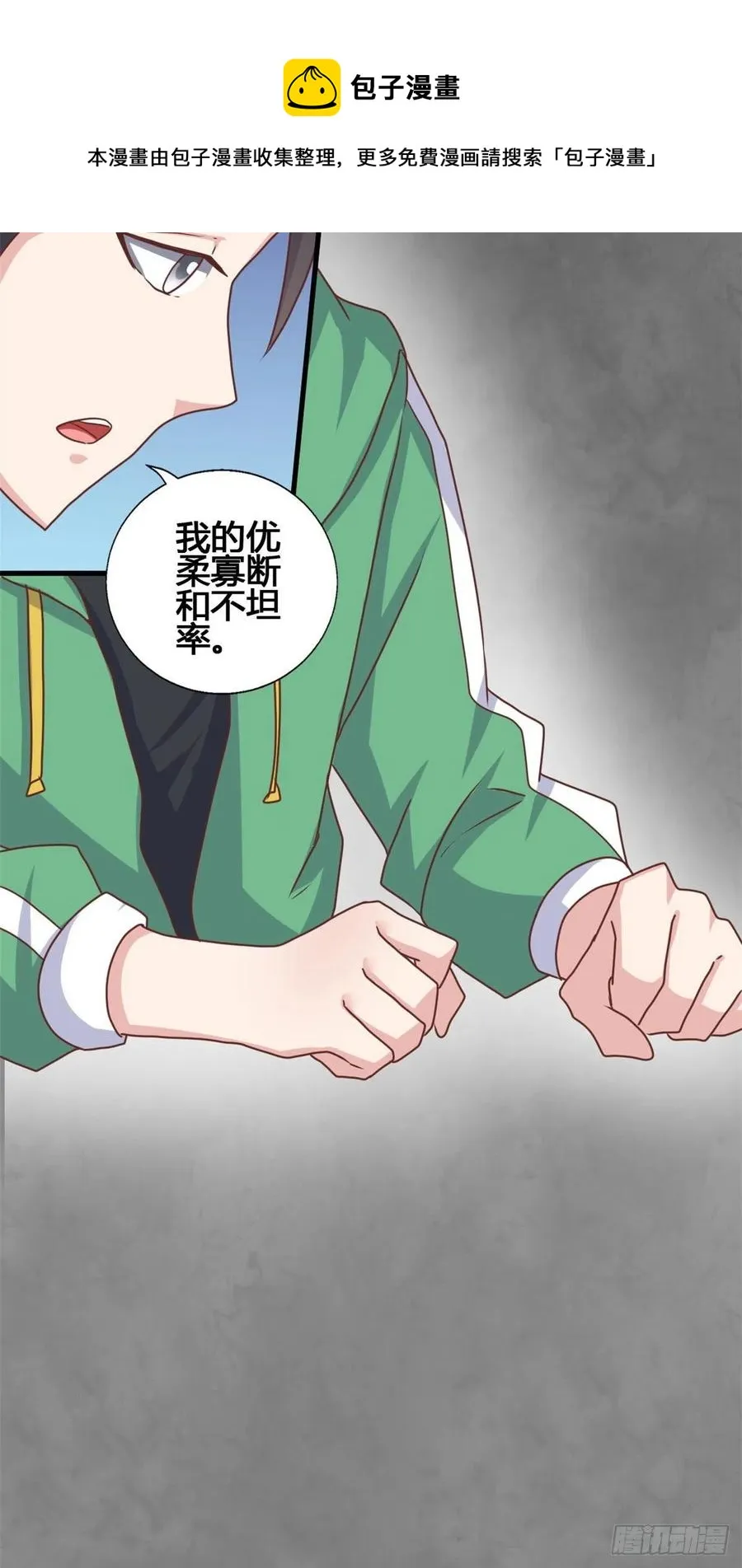 81 舍不得你 第34页