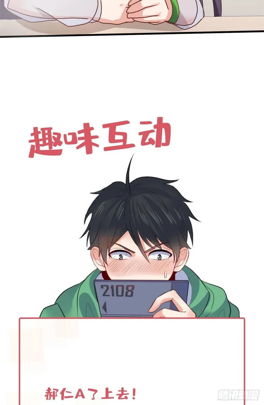 81 舍不得你 第38页