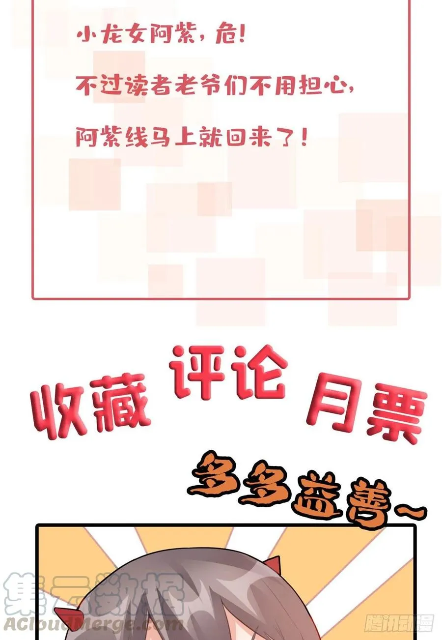 81 舍不得你 第39页