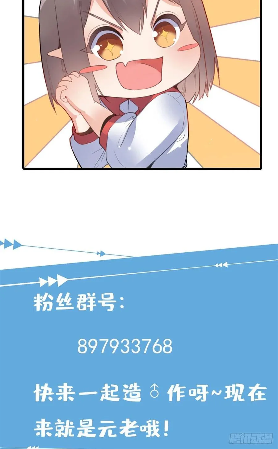 81 舍不得你 第40页