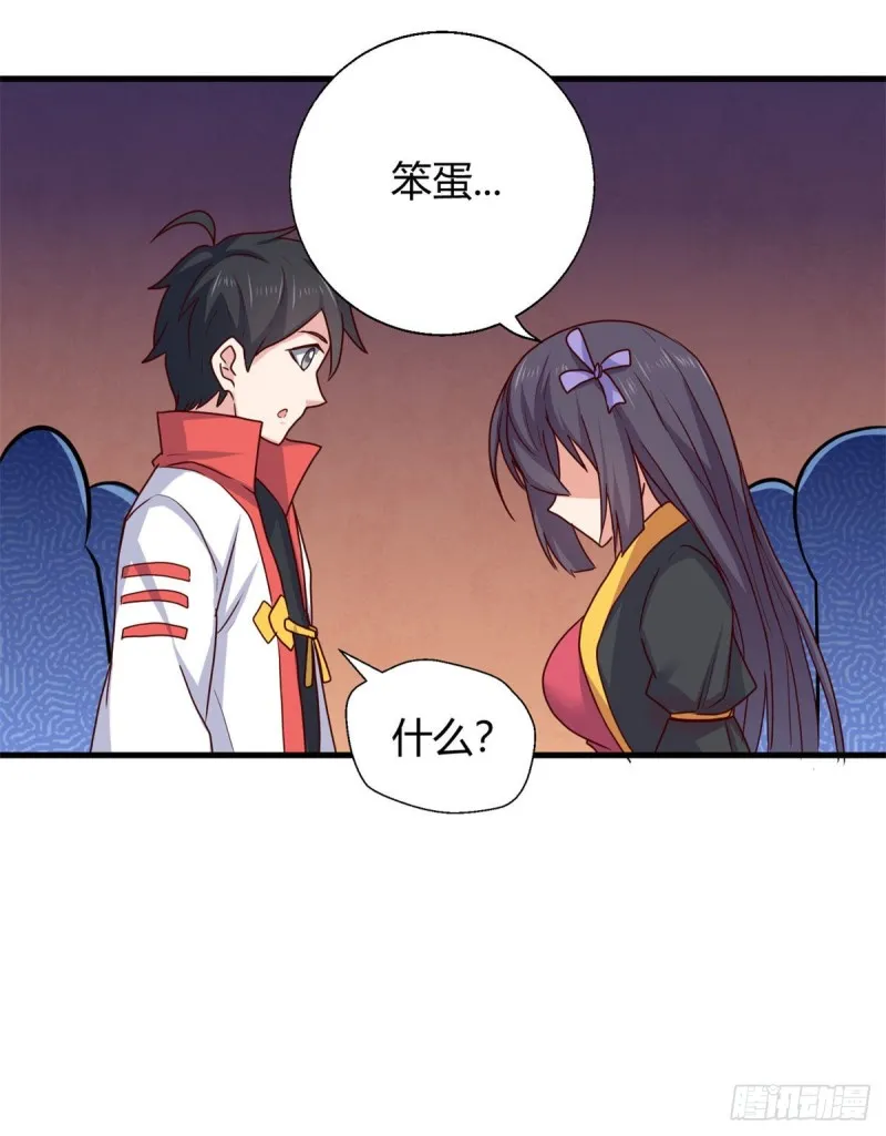 80 两难 第7页
