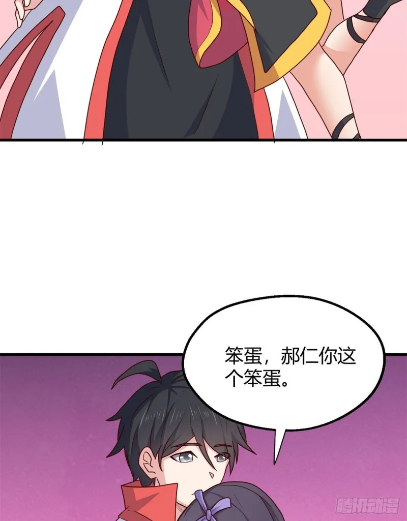 80 两难 第9页