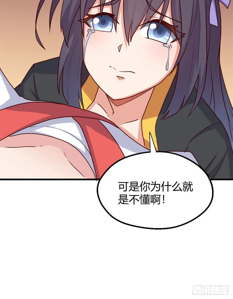 80 两难 第12页