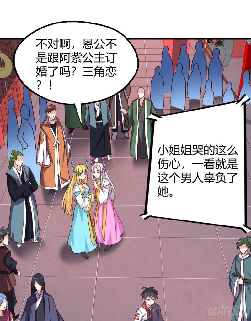 80 两难 第13页