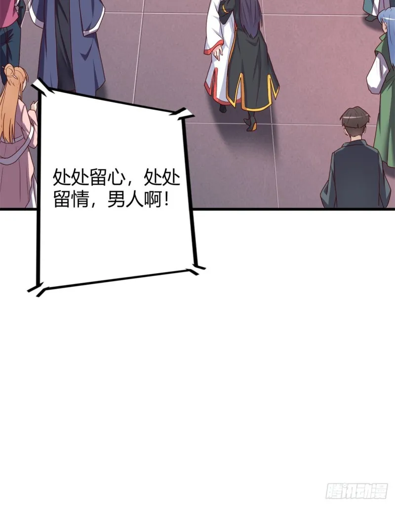 80 两难 第14页