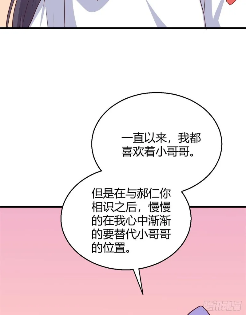 80 两难 第17页
