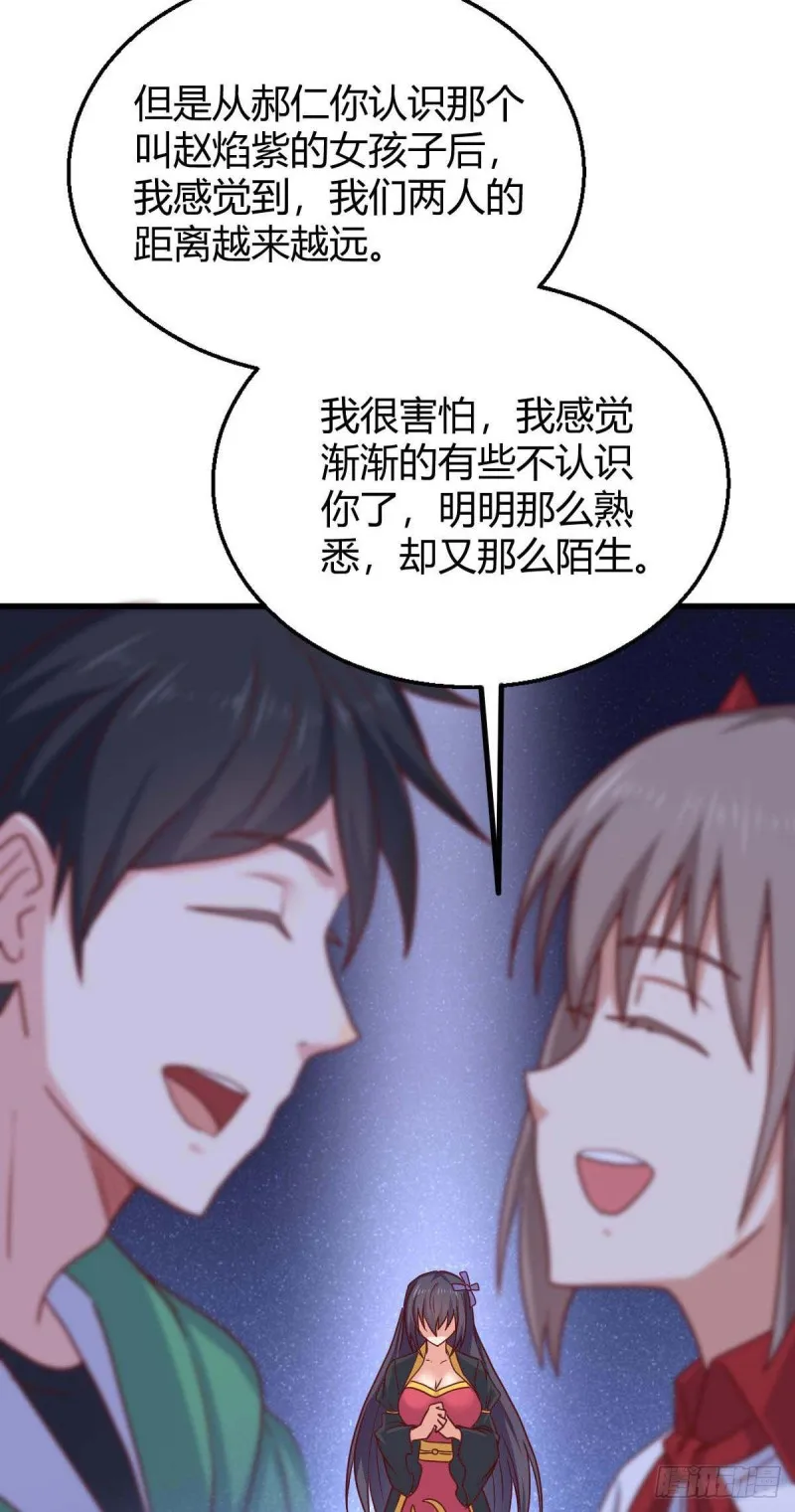 80 两难 第21页