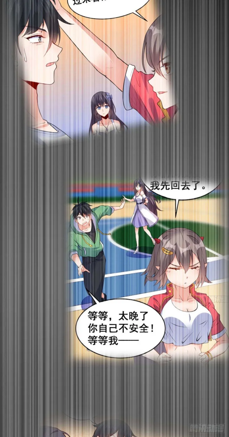 80 两难 第24页