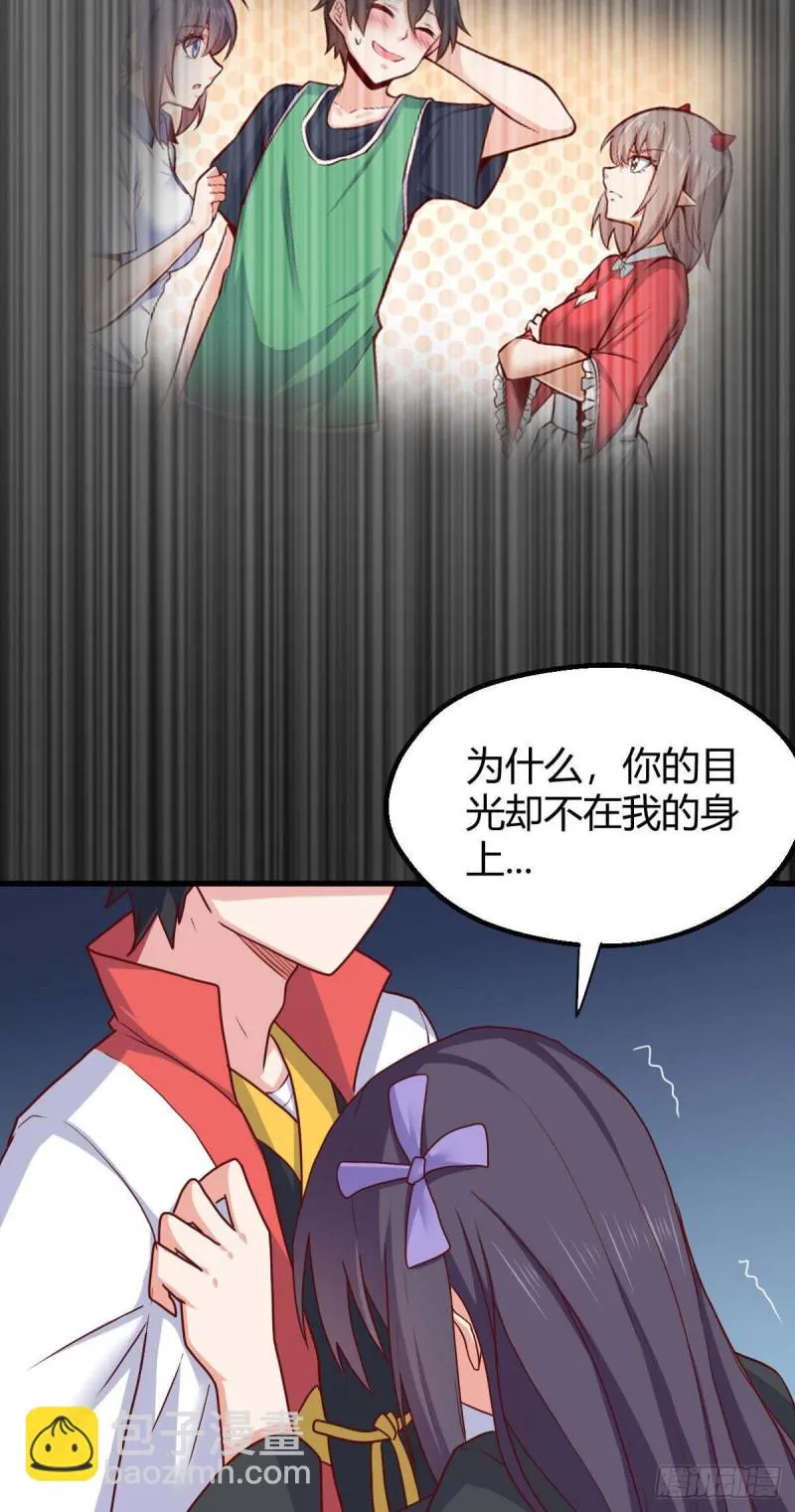 80 两难 第25页