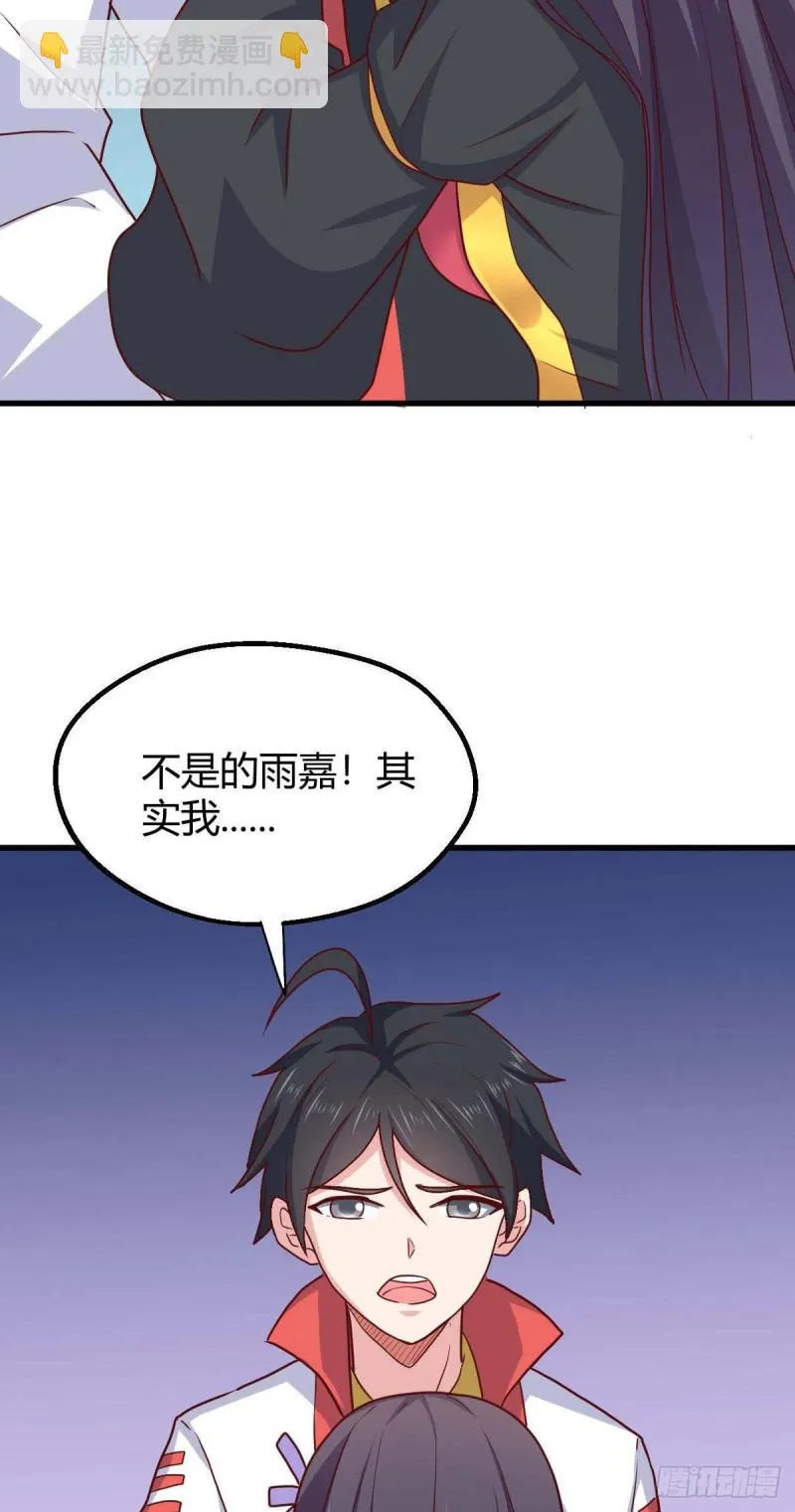 80 两难 第26页