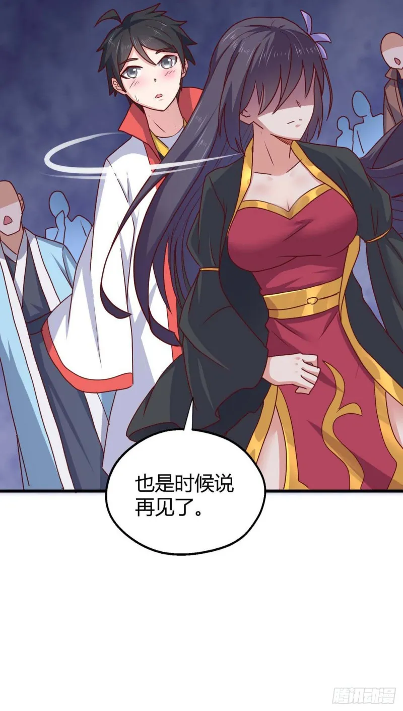 80 两难 第31页