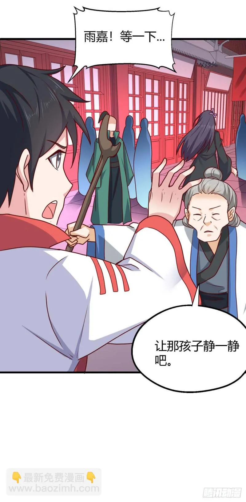 80 两难 第32页