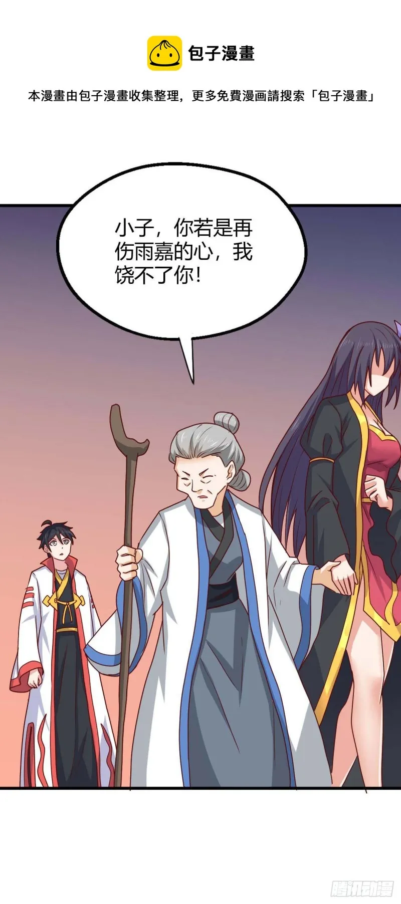 80 两难 第33页