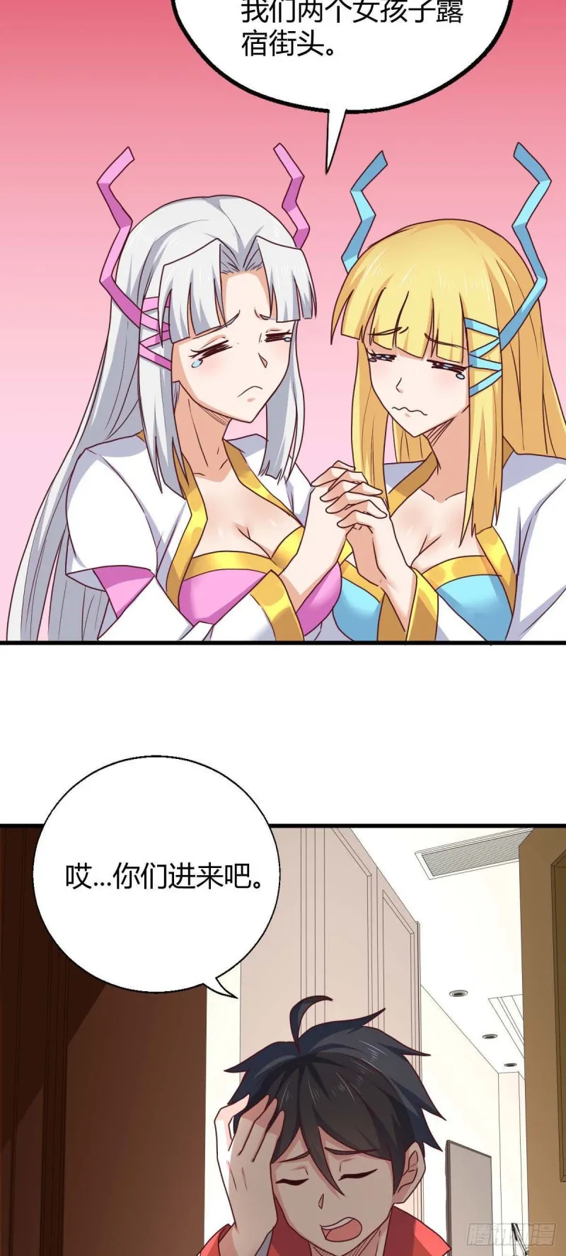 80 两难 第38页