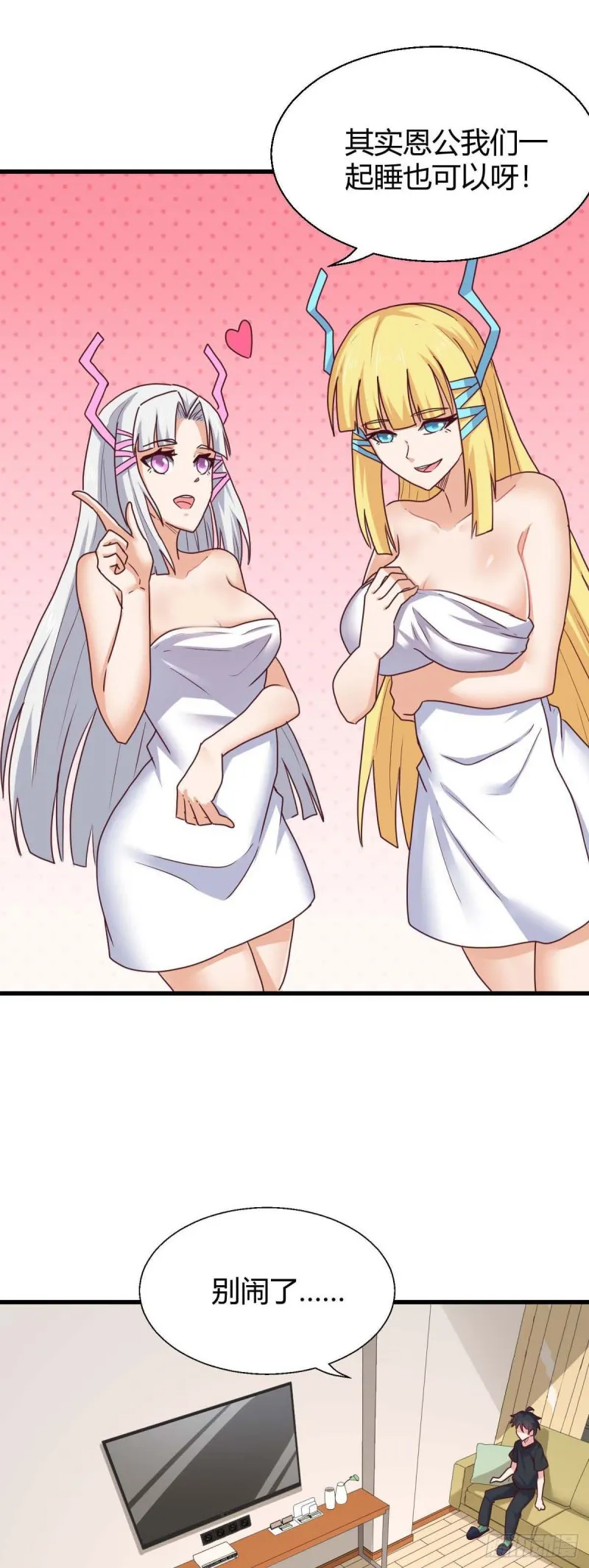 80 两难 第40页