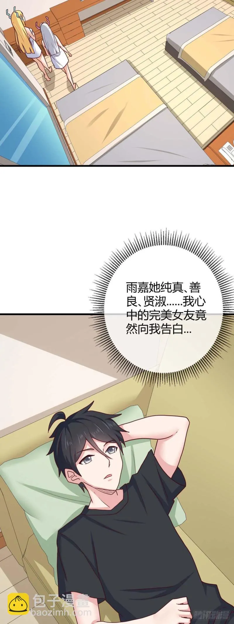80 两难 第41页