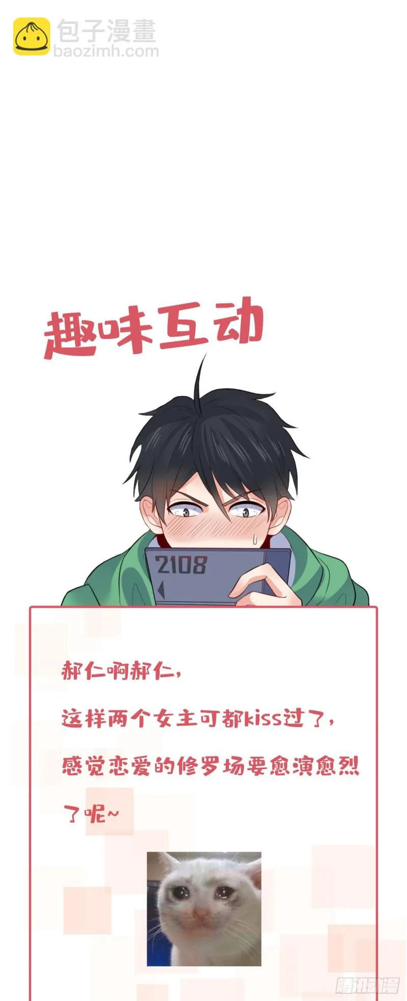 80 两难 第46页