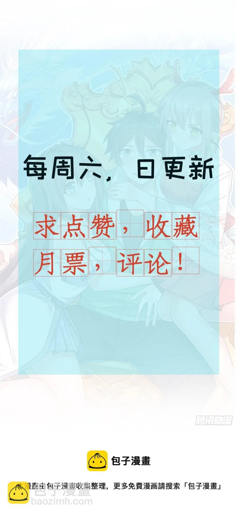 80 两难 第48页