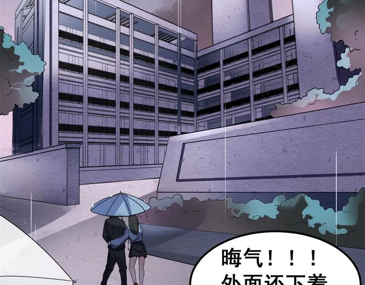 01 嚣张龙女 第7页