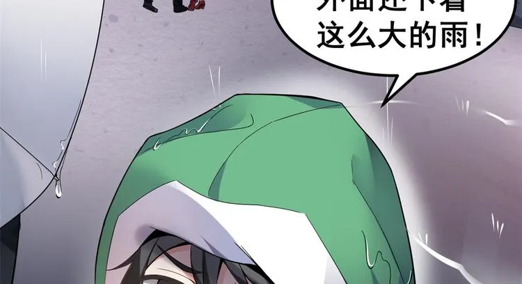 01 嚣张龙女 第8页