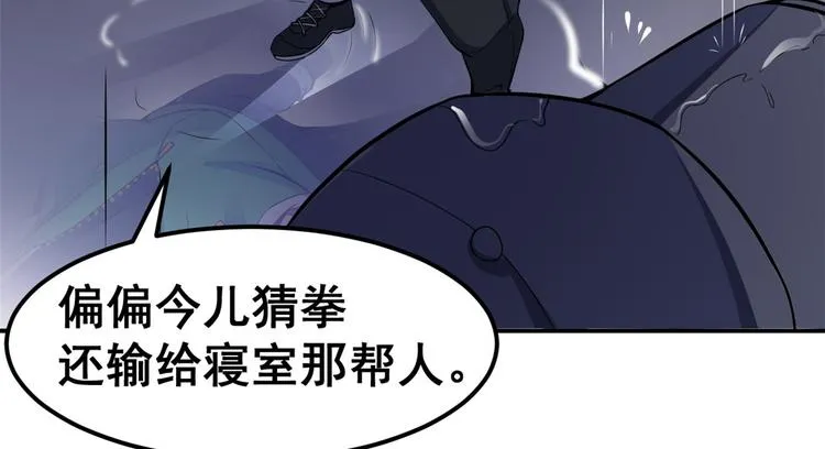 01 嚣张龙女 第10页