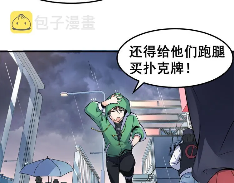 01 嚣张龙女 第11页