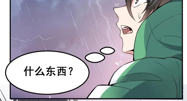 01 嚣张龙女 第16页