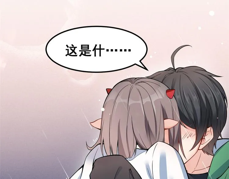 01 嚣张龙女 第23页