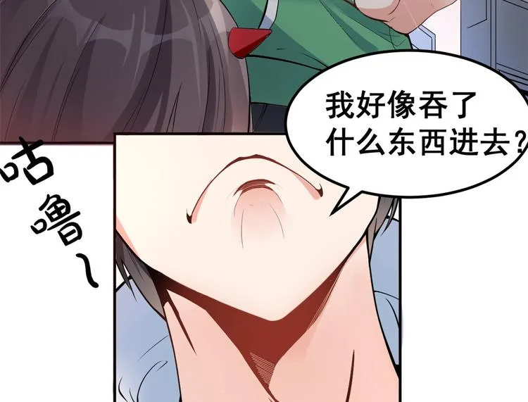 01 嚣张龙女 第30页