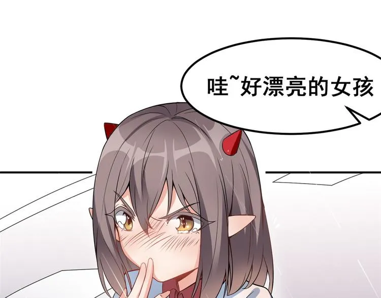 01 嚣张龙女 第33页