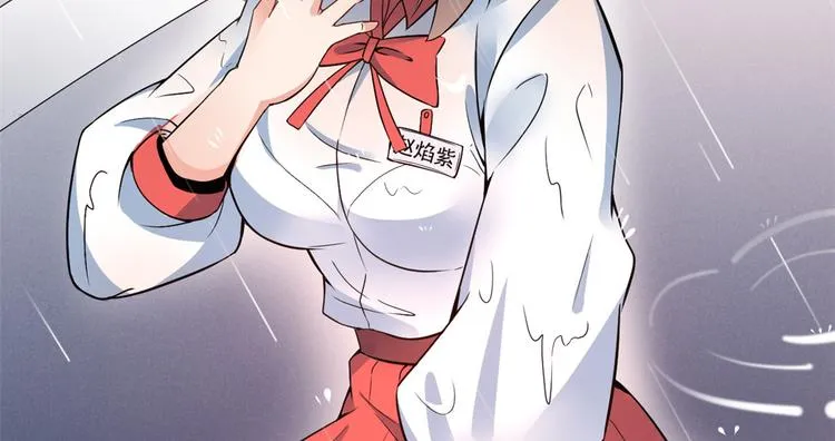 01 嚣张龙女 第34页