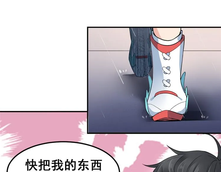 01 嚣张龙女 第39页