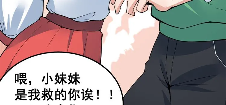 01 嚣张龙女 第42页