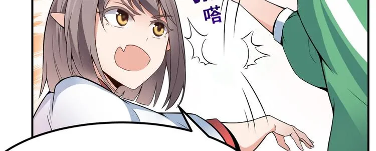 01 嚣张龙女 第44页