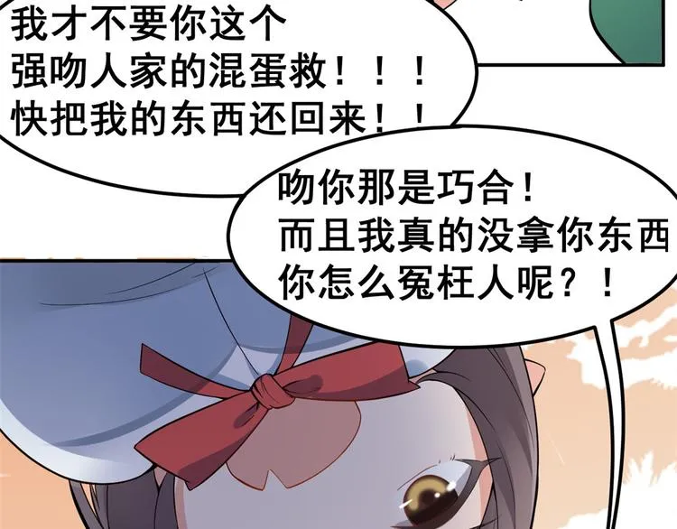 01 嚣张龙女 第45页