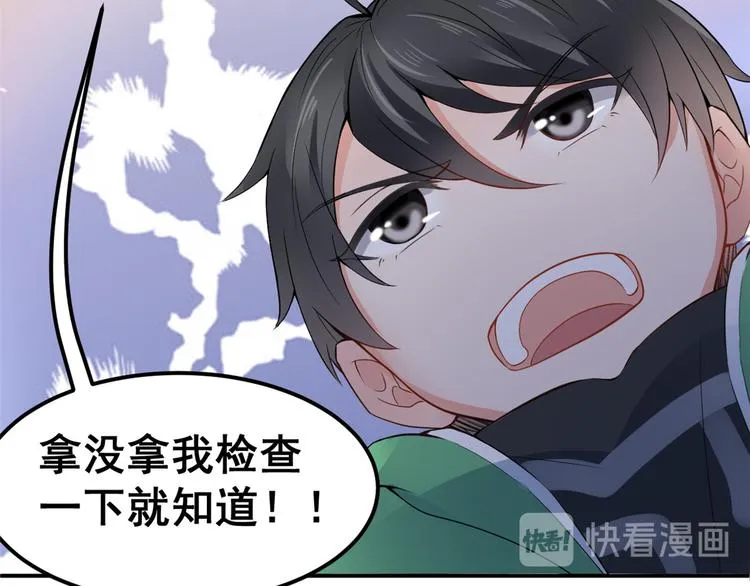 01 嚣张龙女 第47页