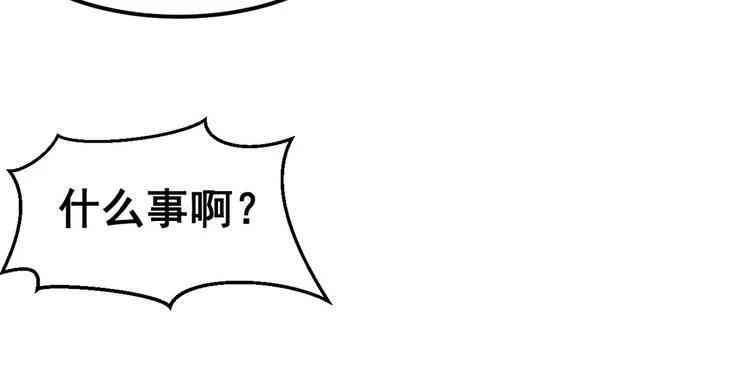 01 嚣张龙女 第48页