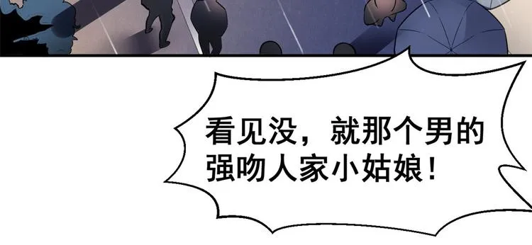 01 嚣张龙女 第50页