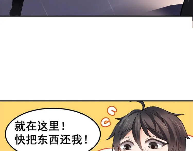 01 嚣张龙女 第53页