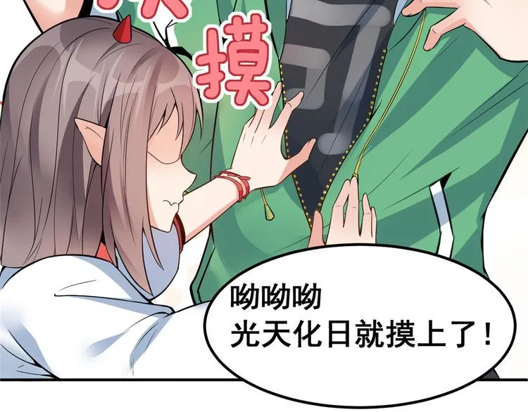 01 嚣张龙女 第55页