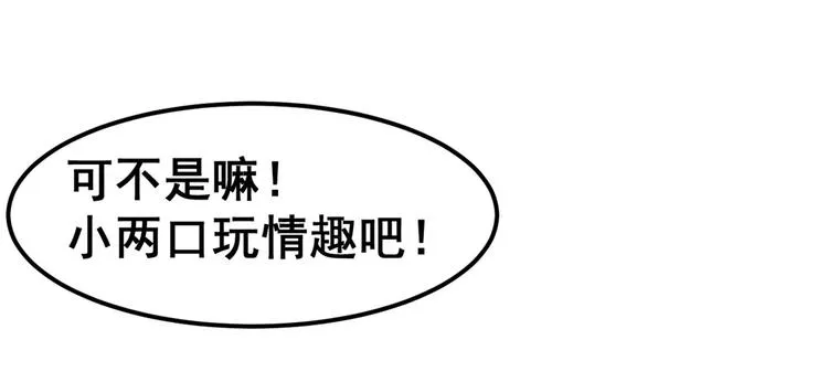 01 嚣张龙女 第56页