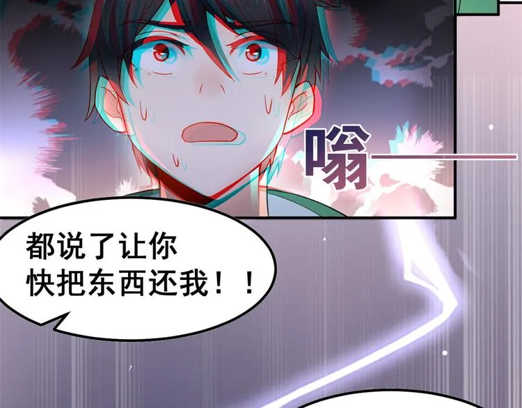 01 嚣张龙女 第59页