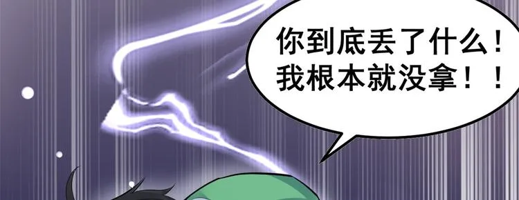01 嚣张龙女 第60页