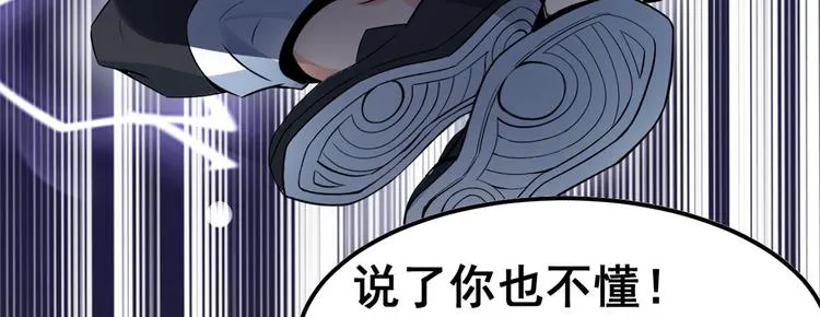 01 嚣张龙女 第62页