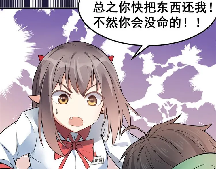 01 嚣张龙女 第63页
