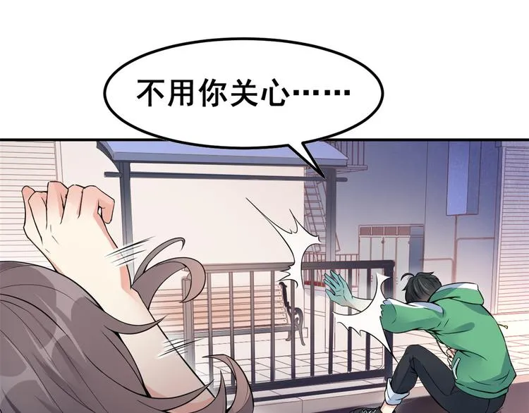 01 嚣张龙女 第65页